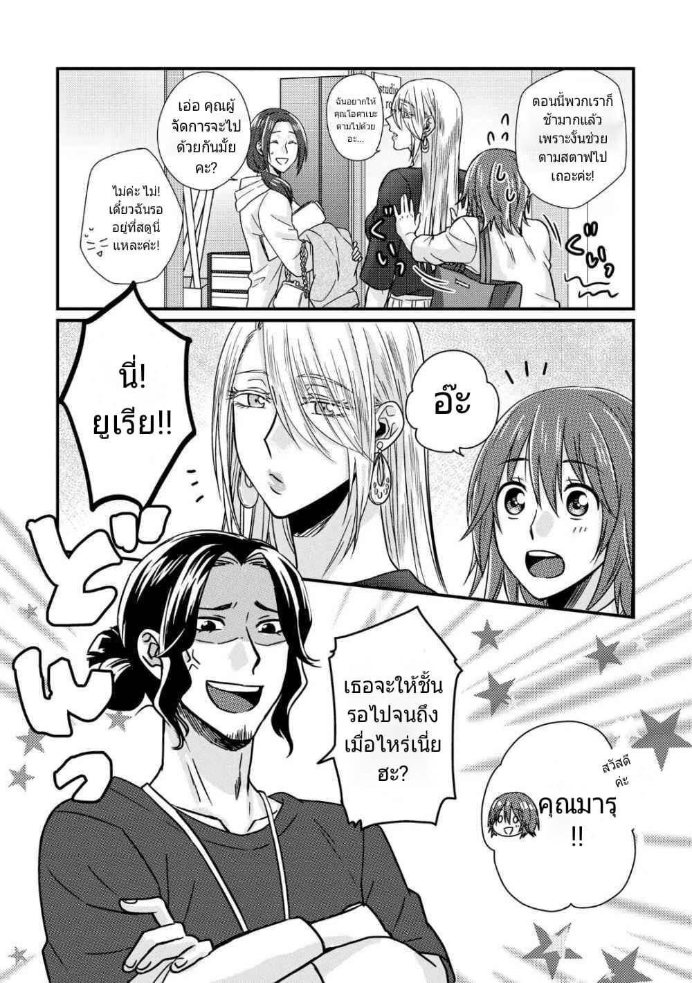 Model and Quiet Manager 2-2