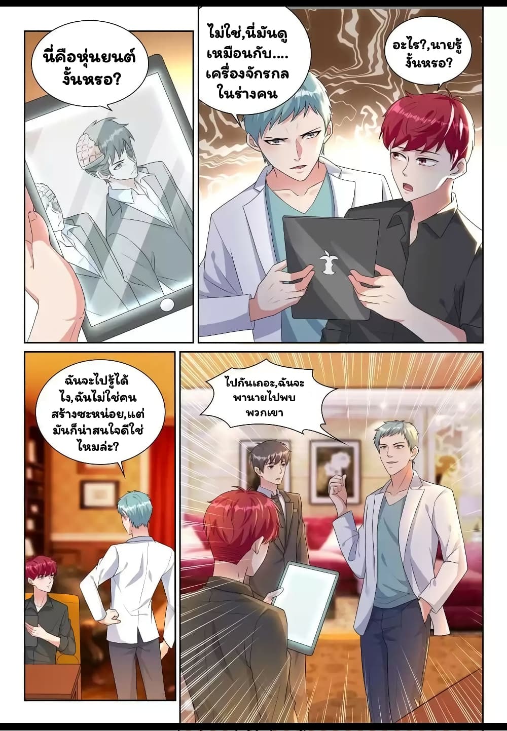 Super Shared Boyfriend System 22-22