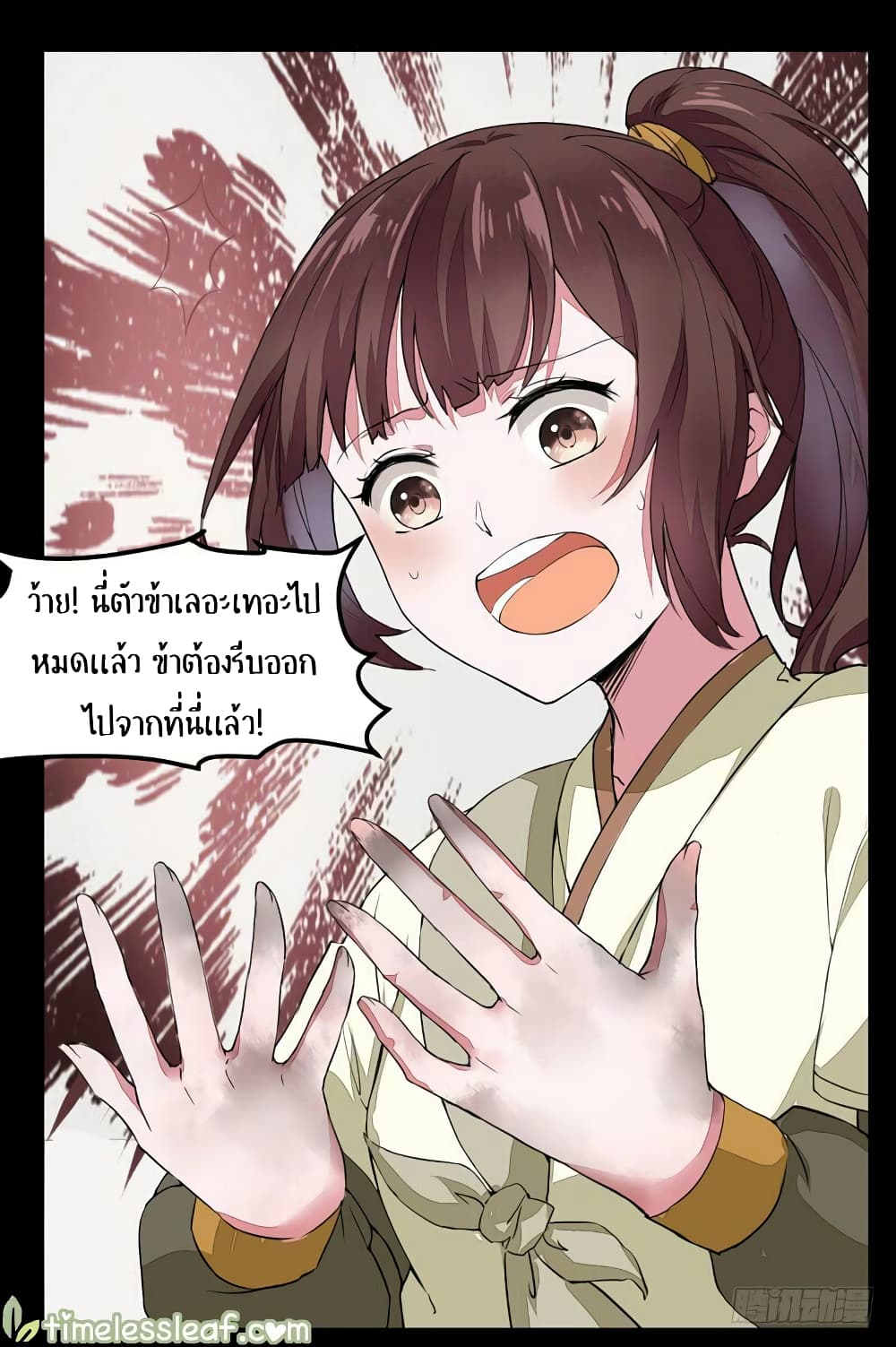 Rebirth Of The Divine Doctor 9-9
