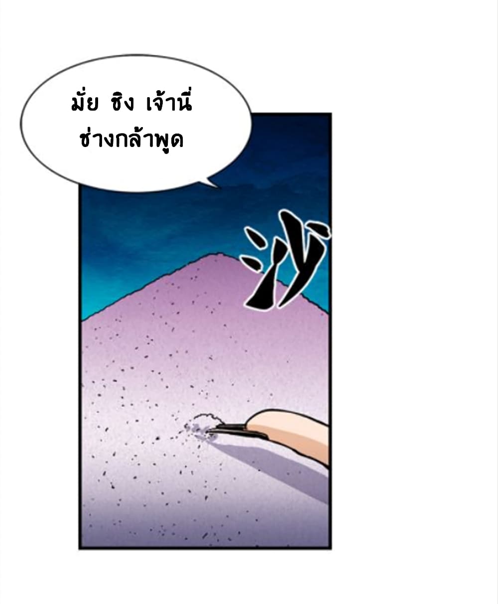 The Heaven Sword and the Dragon Saber 13-13