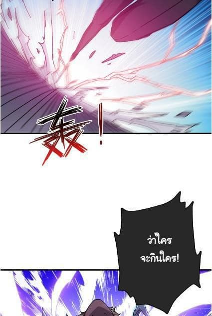 God Slayer 24-24