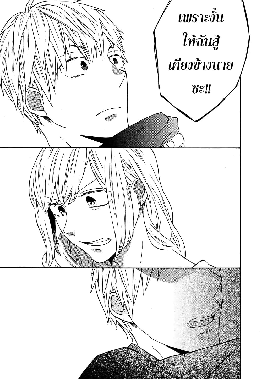 Bokura no Kiseki 47-47
