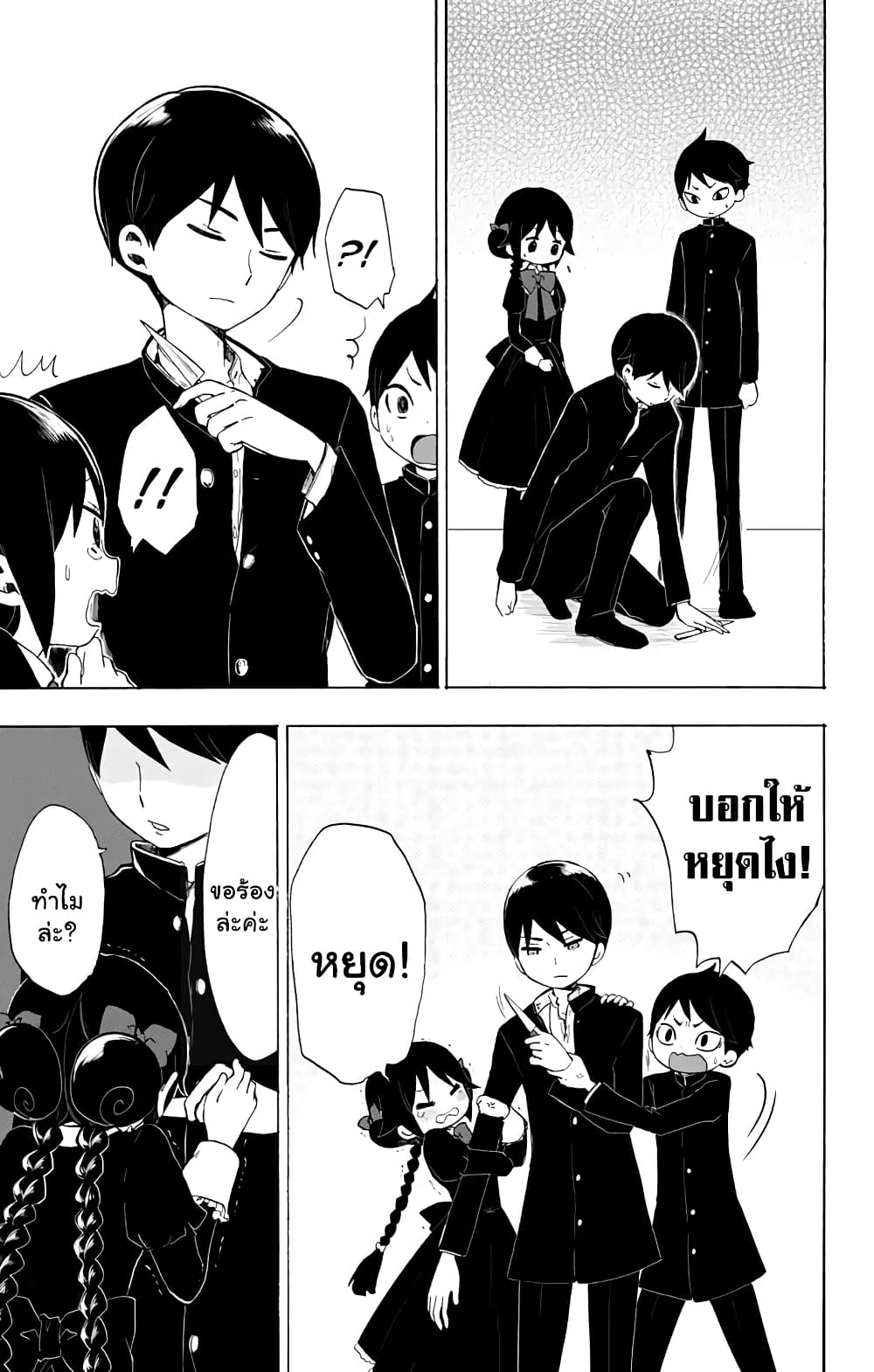 Taishou Otome Otogibanashi  เรื่องเล่าของสาวน้อยยุคไทโช 32-ความทรงจำในวัยเด็ก