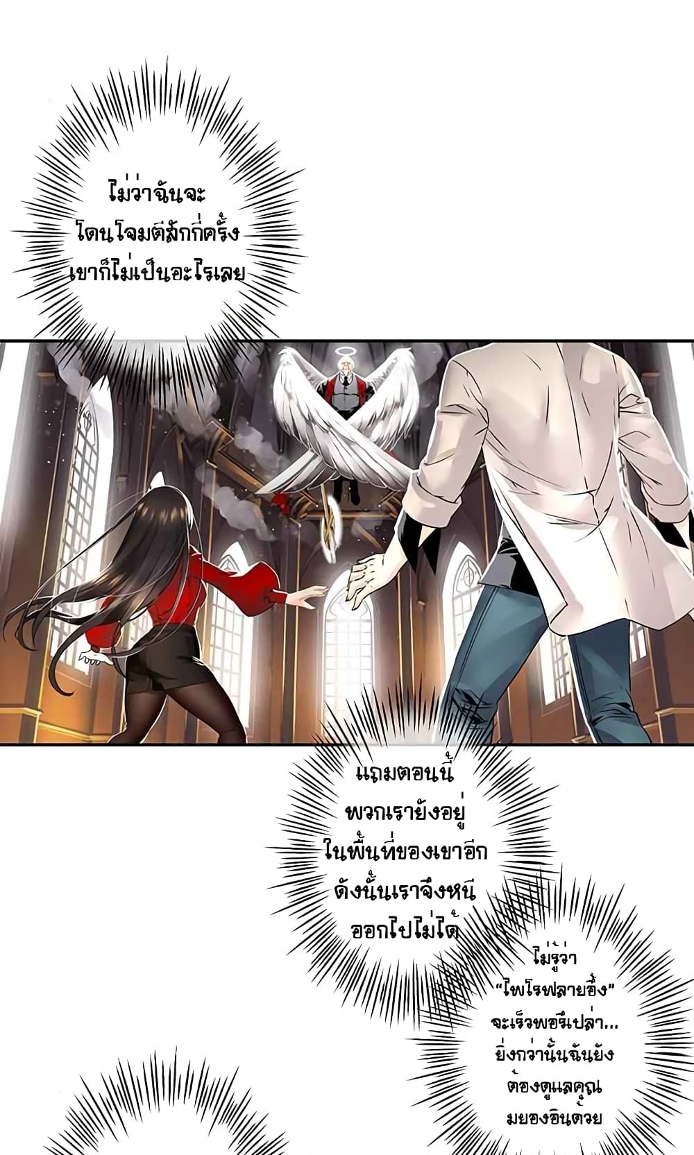 The God of "Game of God" 13-13