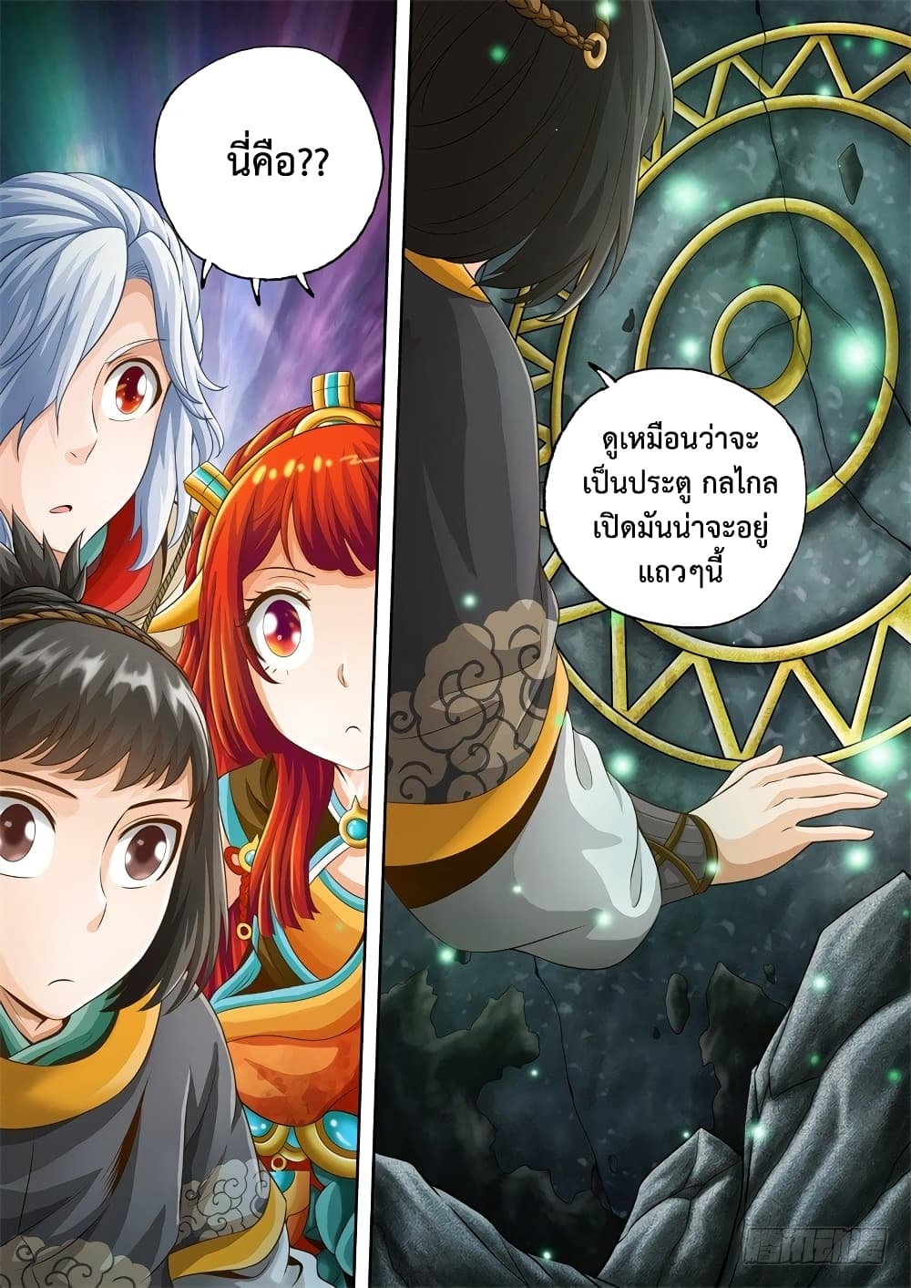The Legend of Seven Leaves 33-33