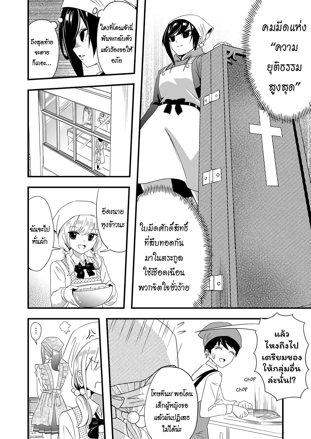 I've Been Cursed by Her, but Since I'm Happy It's OK! 6-คุณสาปแสนดี