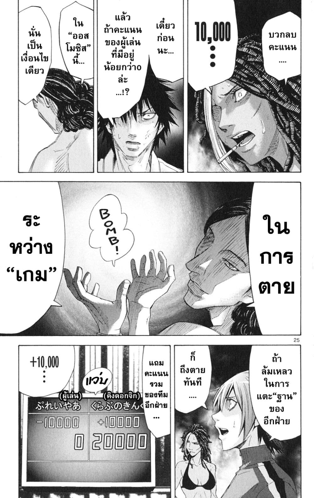 Imawa no Kuni no Alice 33-คิง ดอก จิก (1)