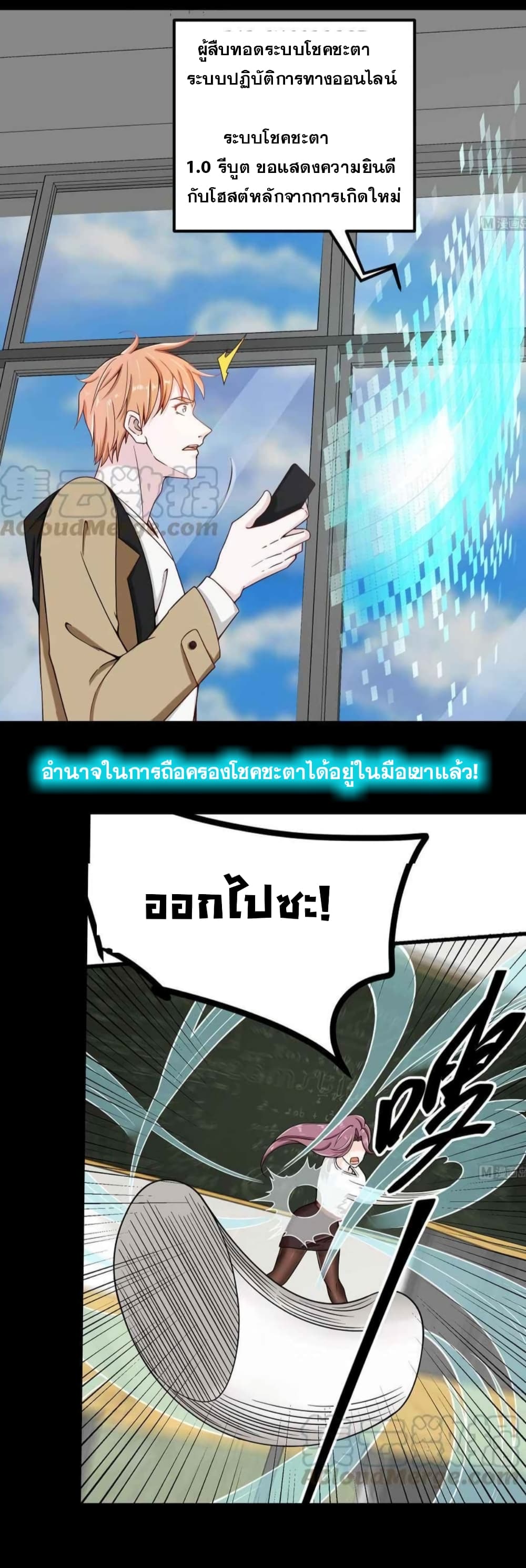 The Strongest Fate System 0-0
