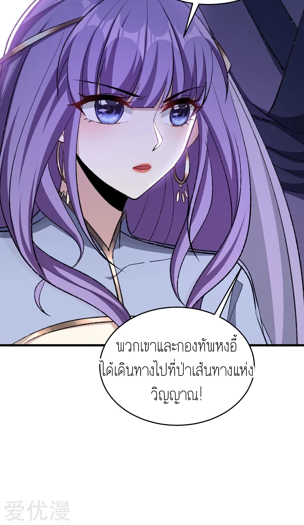 Rise of The Demon King รุ่งอรุณแห่งราชาปีศาจ 140-140