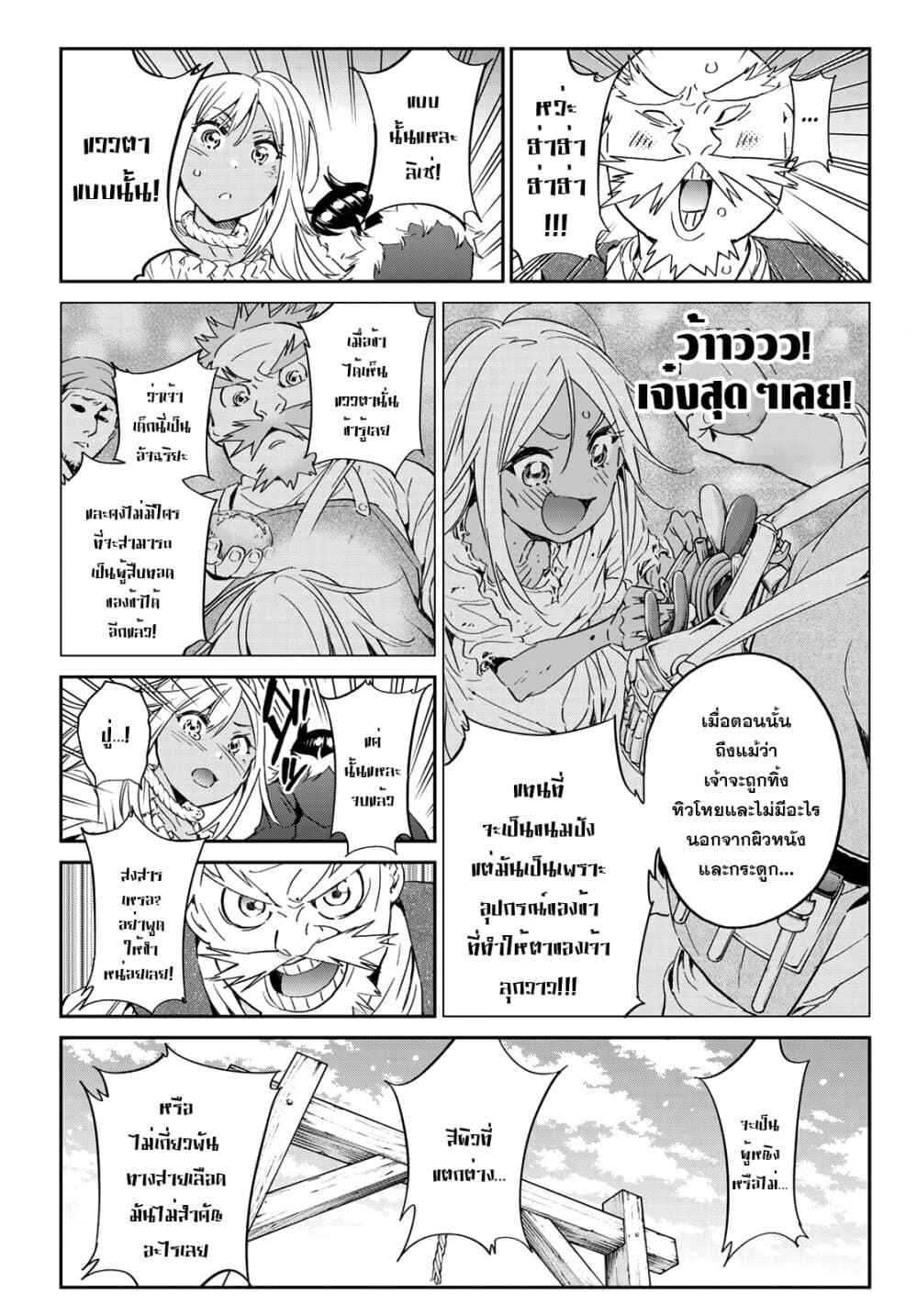 Tricks Dedicated to Witches 8-สิ่งที่ฉันอยากจะถามมาโดยตลอด
