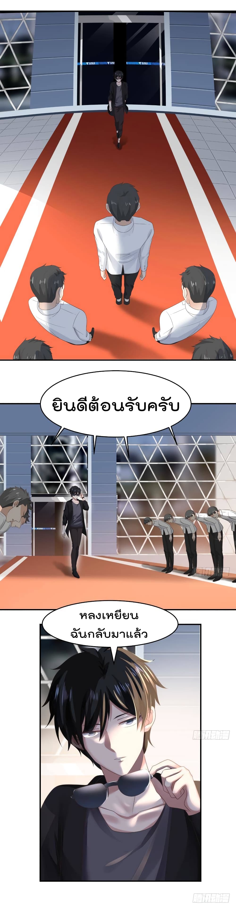 Metropolis Killing Arrogant Immortal ราชันเซ๊ยนนักฆ่าแห่งนคร 1-1