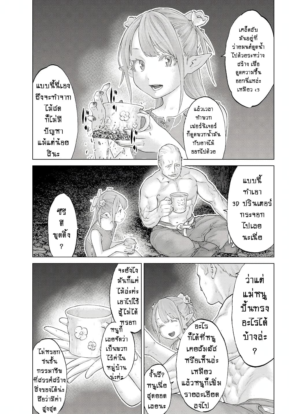 The Ride-On King ท่านปูตินต่างโลก 5-ท่านประธานาธิบดี กับการ์เมอสีคราม