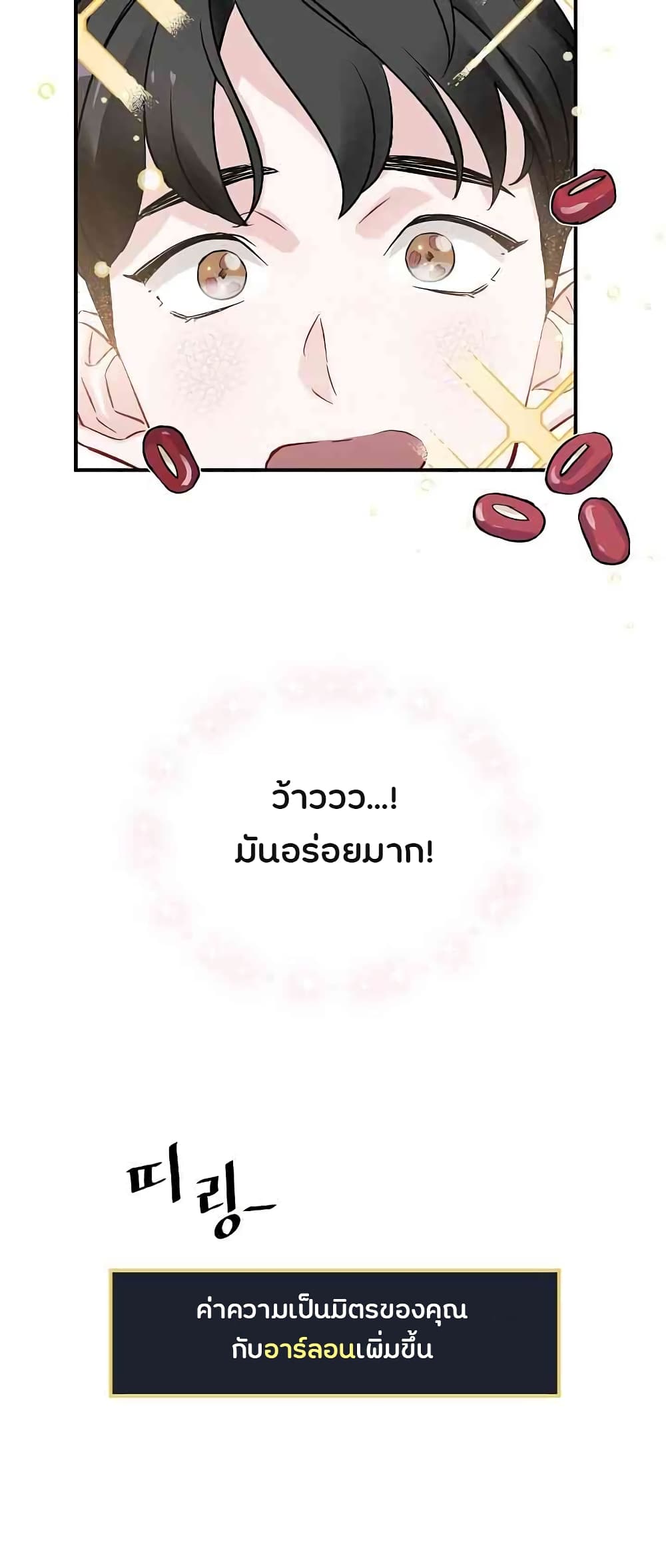 Leveling Up, By Only Eating! 10-10