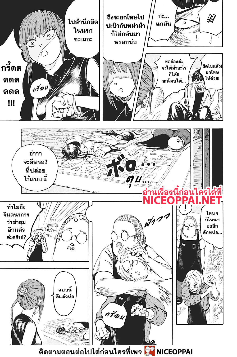 Sakamoto Days 5-ปะทะซงฮีและบาโชว