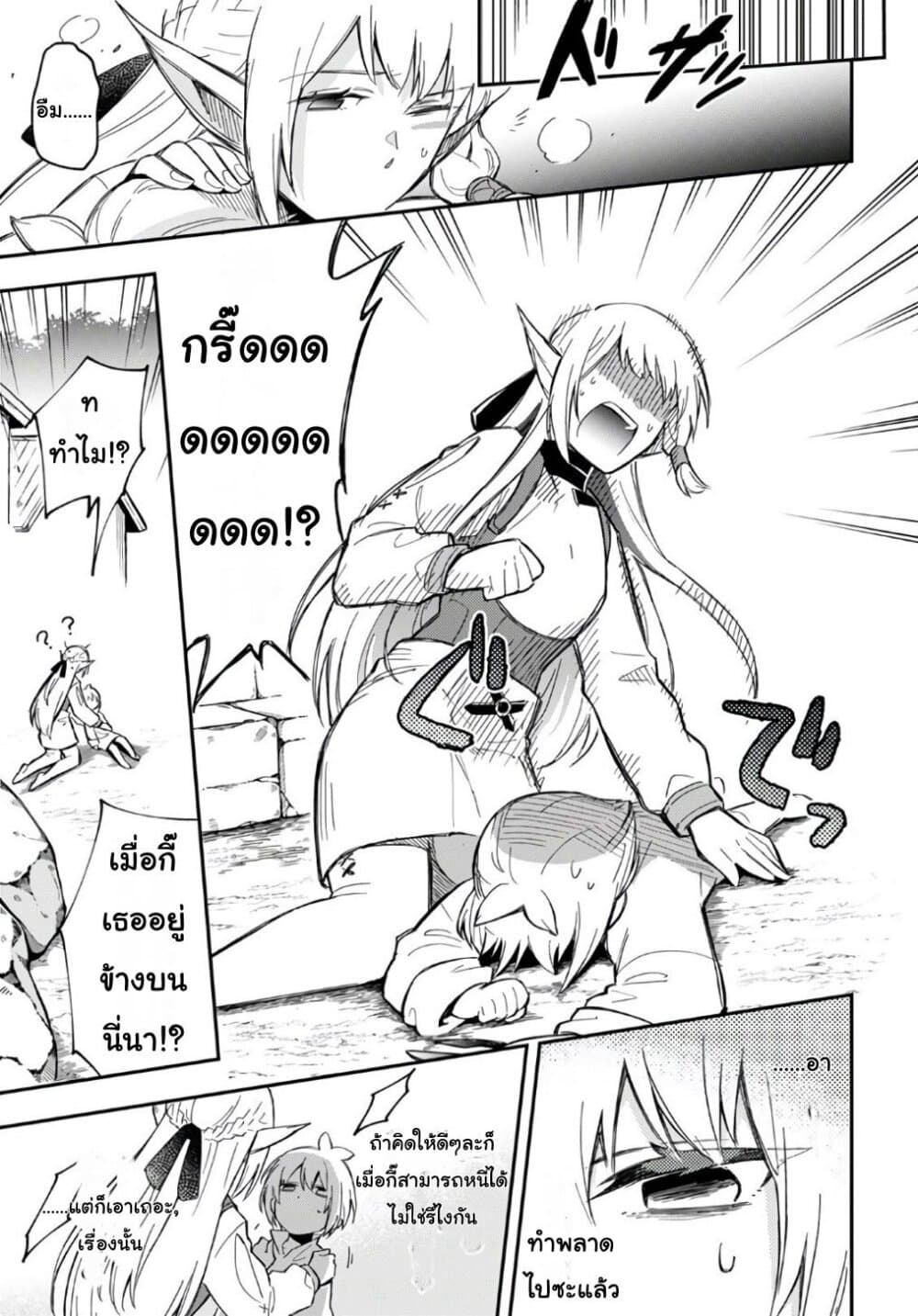 Sozoshu nano de Motto Yarashikute Kudasai! น้องนุ่มฟูกับเหล่าหูสัตว์ 3-3