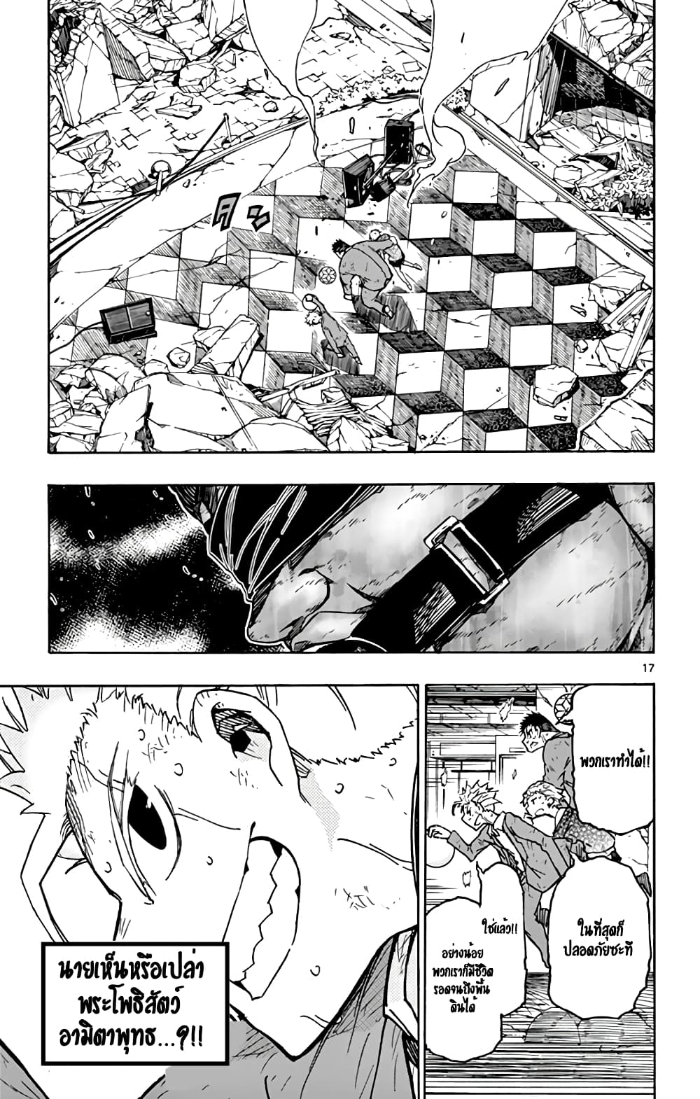 Gofun-go no Sekai 40-40