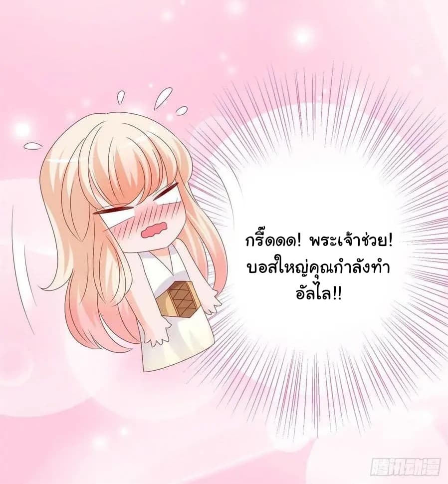 The Lovely Wife And Strange Marriage แผนรักลวงใจ 118-118
