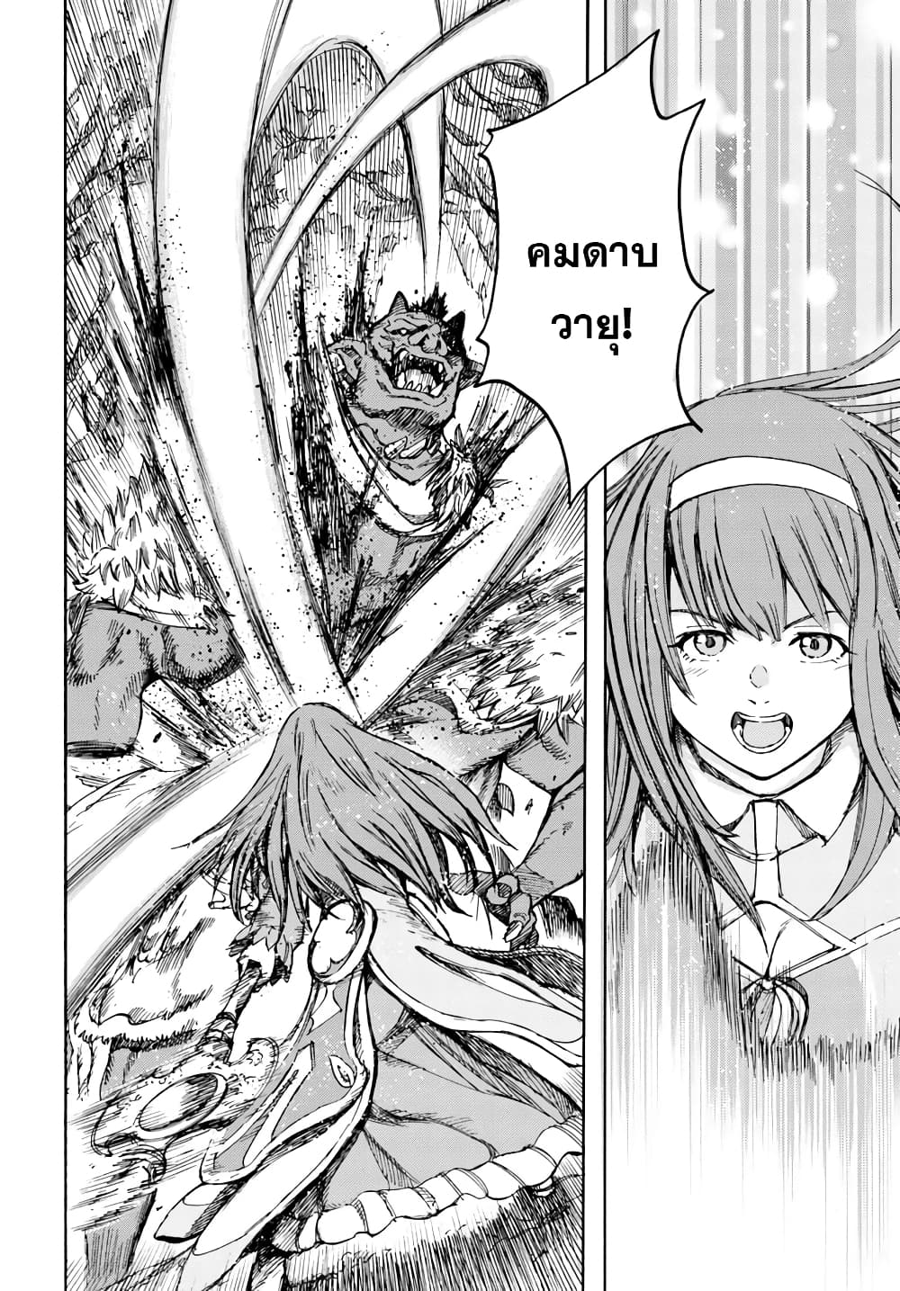 Shoukan sareta Kenja wa Isekai wo Yuku - Saikyou nano wa Fuyou Zaiko no Item deshita 13-ฝึกพิเศษ
