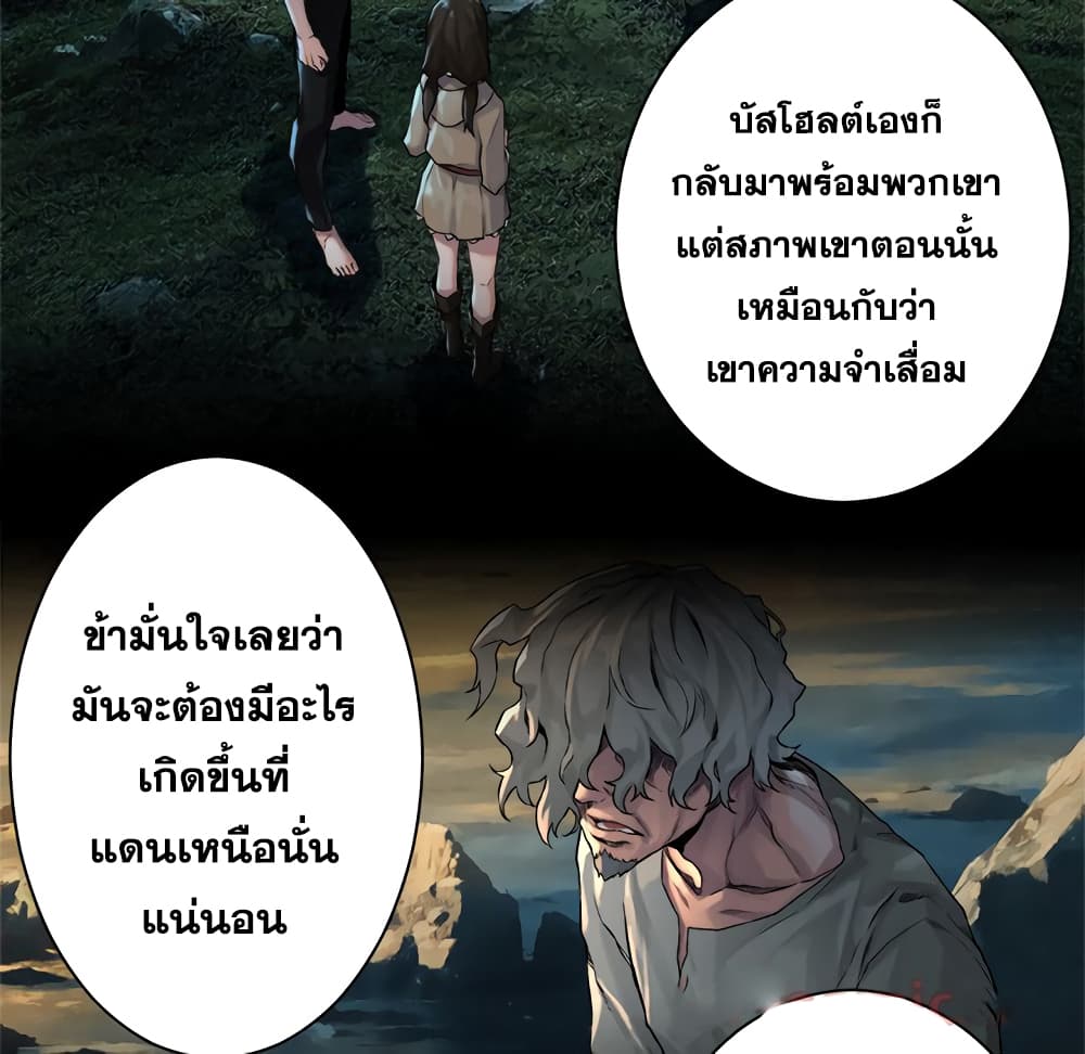 Her Summon 63-63