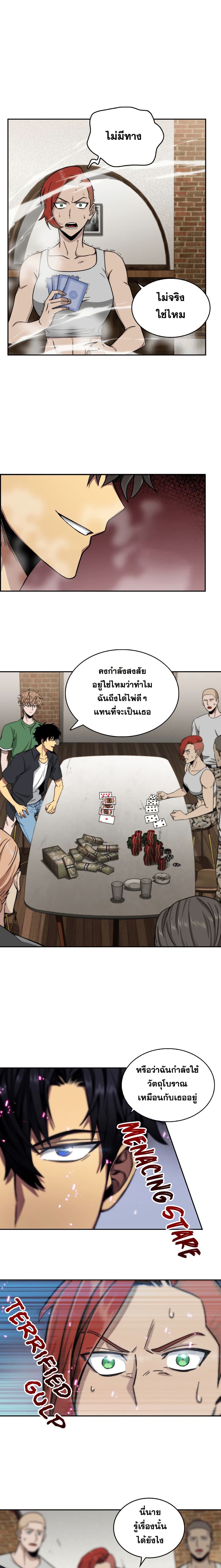 Tomb Raider King ราชันย์จอมโจรปล้นสุสาน 44-44