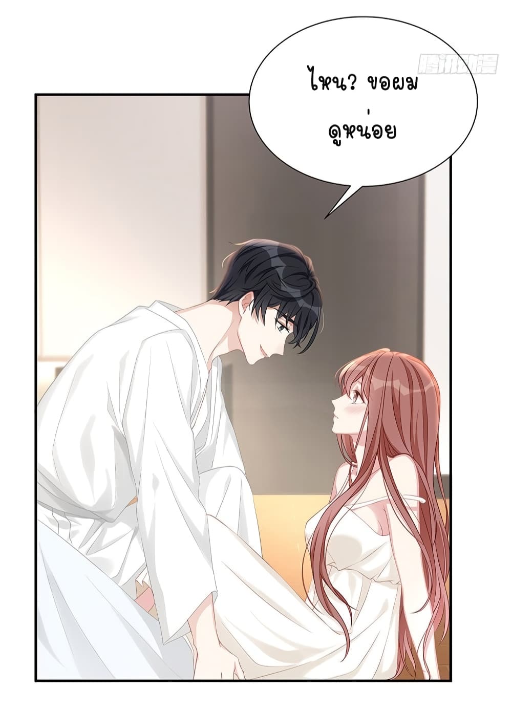 Gonna Spoil You 9-9