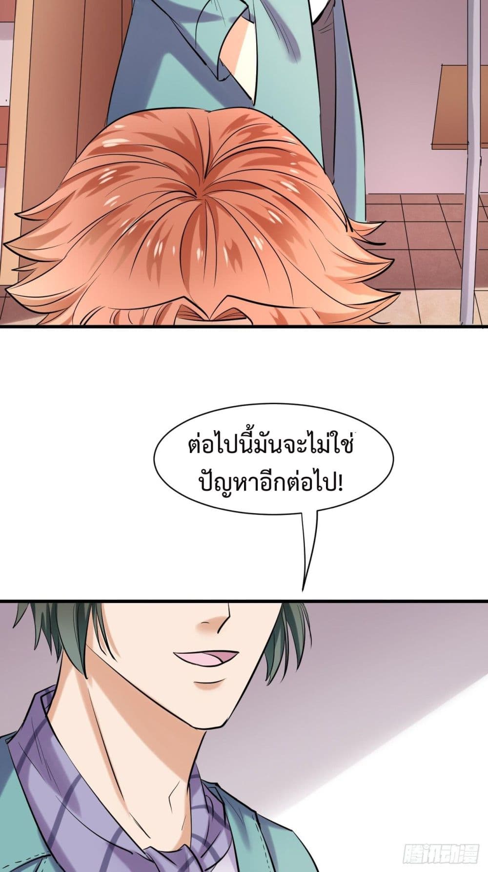 Super Profit Treasure สุดยอดระบบทำเงินสุดกาว 4-4
