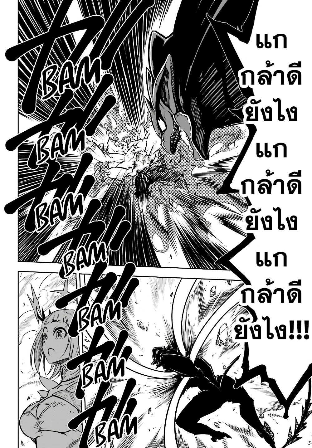 Ragna Crimson 15-คืนชีพจากความตาย
