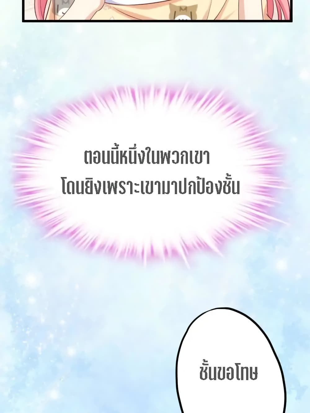 My Beautiful Time with You 4-4