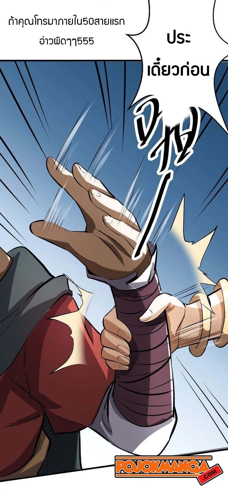 Fighting Spirit Mainland 5-5