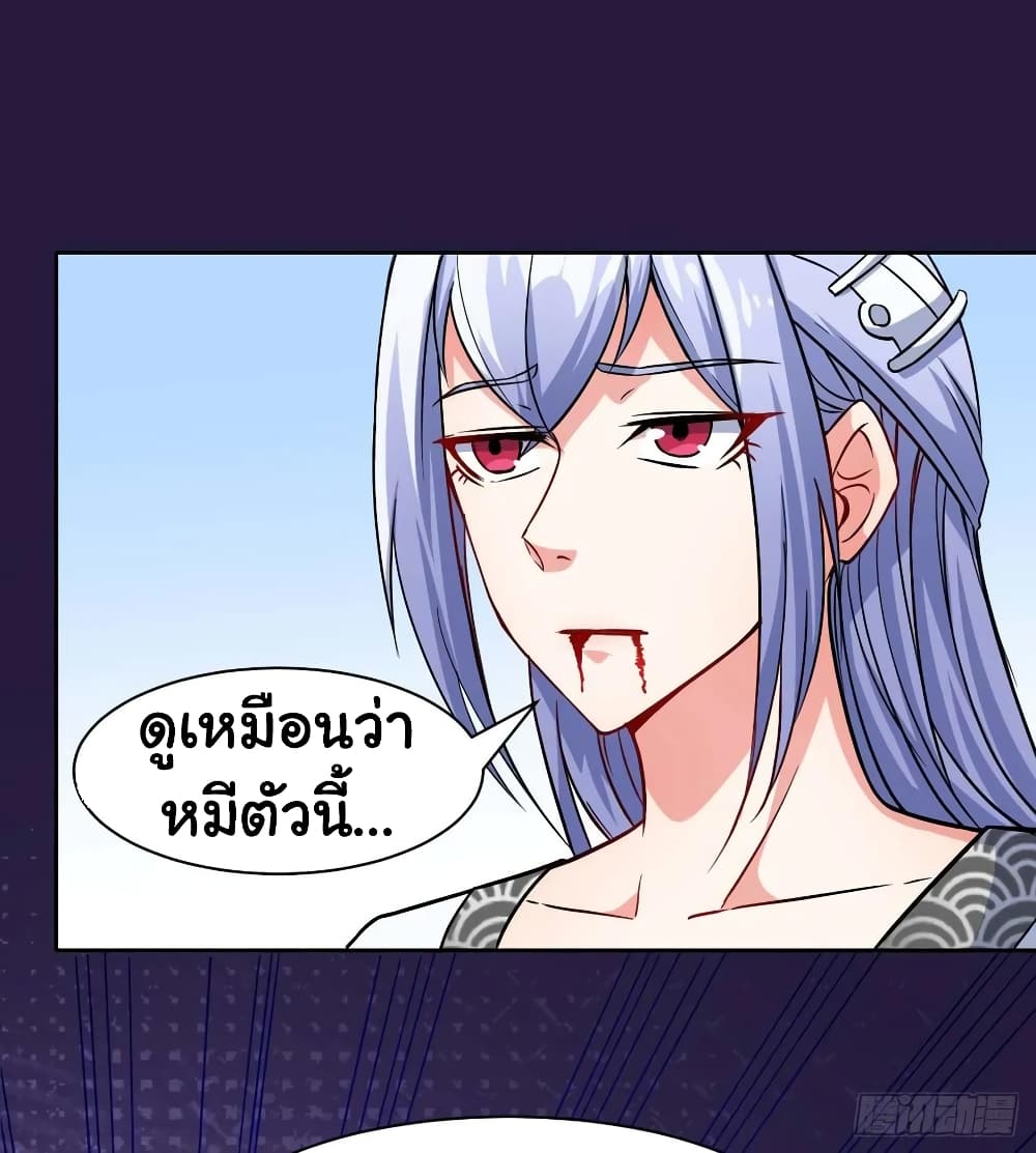 The Cultivators Immortal Is My Sister อยู่ดีๆผมก็มีพี่สาวสุดเทพ 50-50