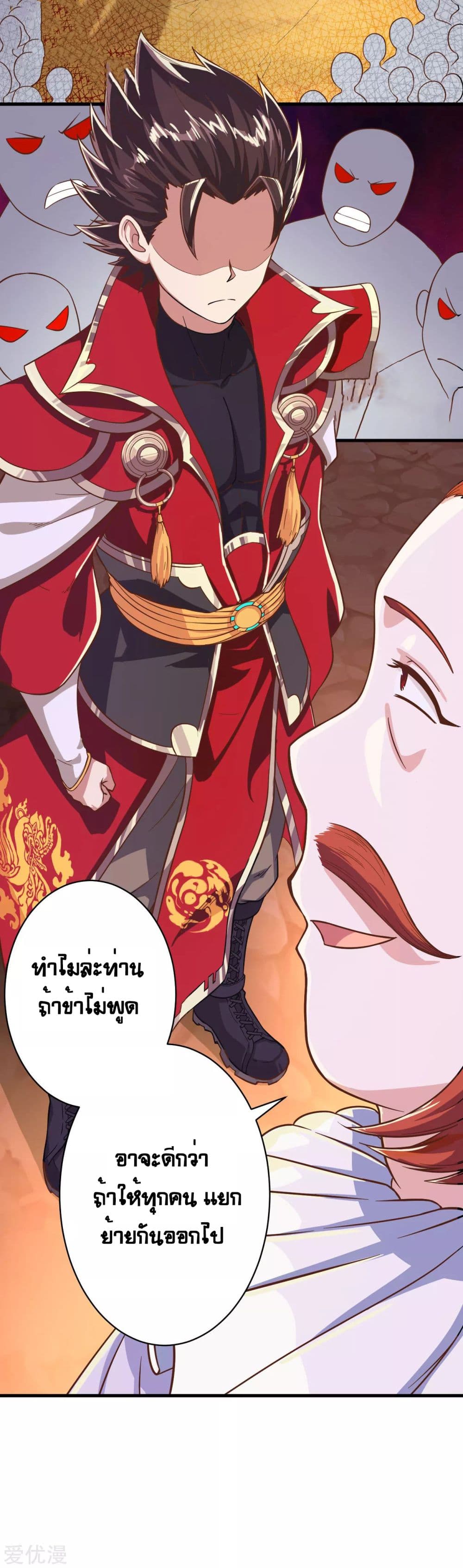 Starting From Today I'll Work As A City Lord 14-14