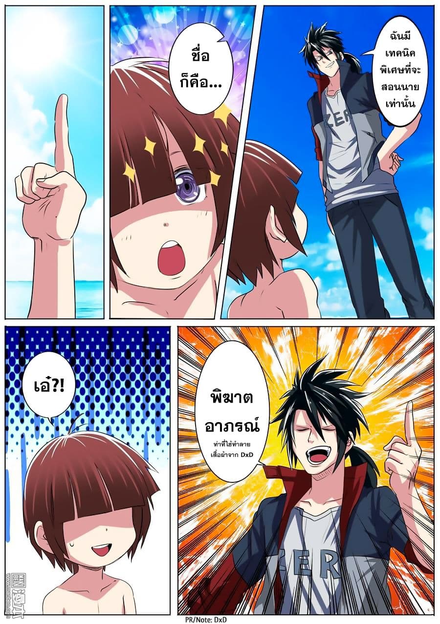 Hero? I Quit A Long Time Ago ฮีโร่น่ะหรอ? ฉันเลิกเป็นมานานแล้ว 88-88