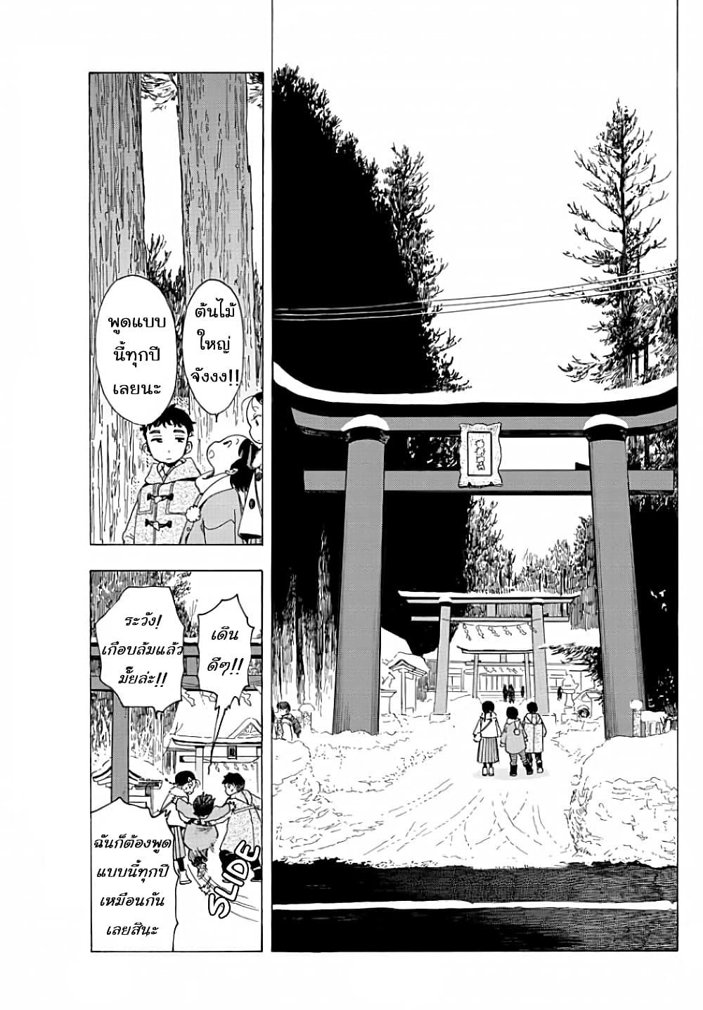 Maiko-san Chi no Makanai-san 26-ไปศาลเจ้าครั้งแรกของปี