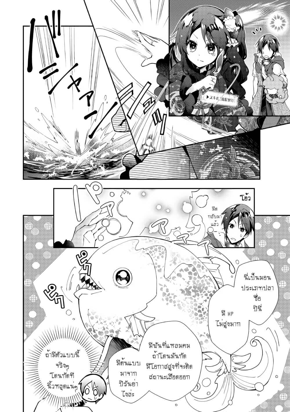 Nonbiri VRMMOki 42-ลองพิชิตดันระดับกลางกัน