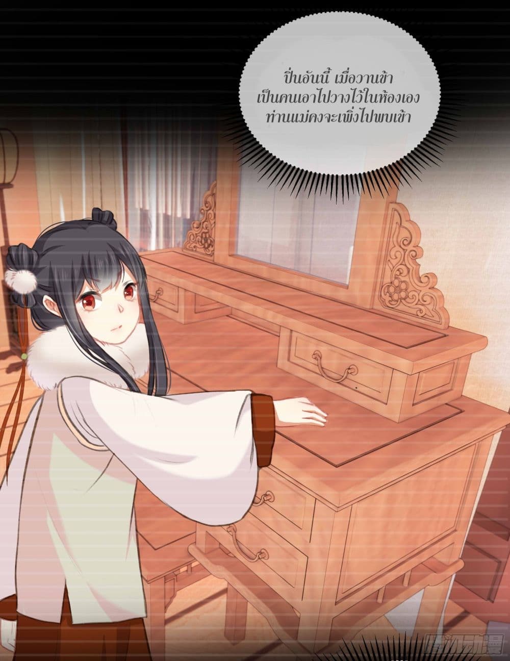 The Rebirth Daughter is not Good ย้อนอดีตชำระแค้น 4-4