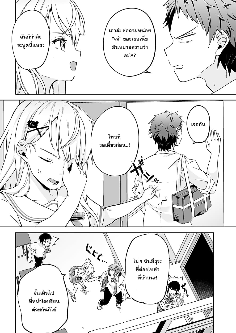 Kono ato Mechakucha Lovekome Shita Hontou wa Anata no Koto Daisuki Dakedo, Zettai Bareteru wake nai yo ne! 1-1
