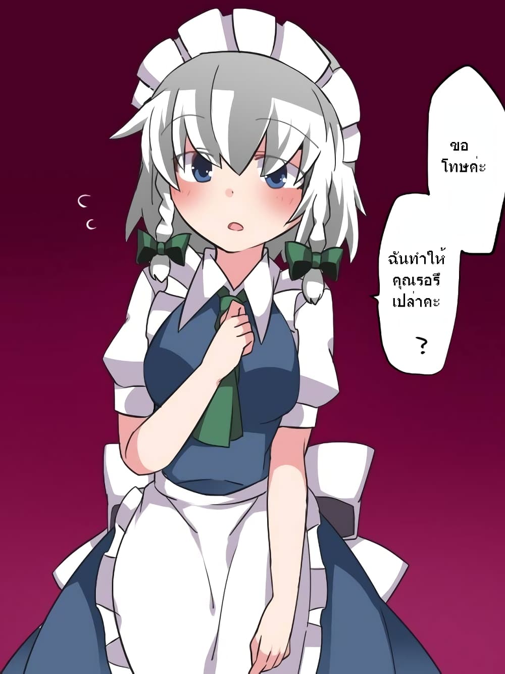 Touhou - Sakuya-san's Sweet Night 1-1