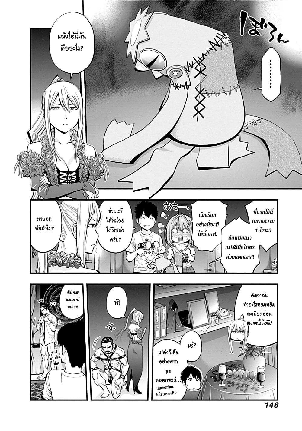 Youkai Shoujo 16-เวลาของเทพ!  ค่ะ