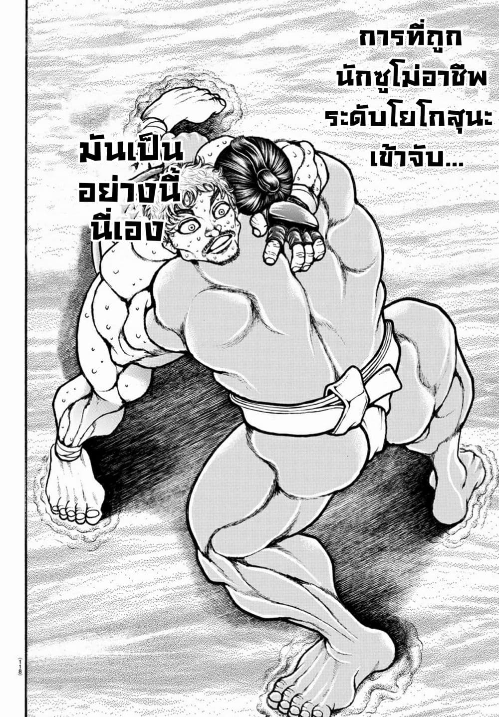 Baki Dou II 38-38