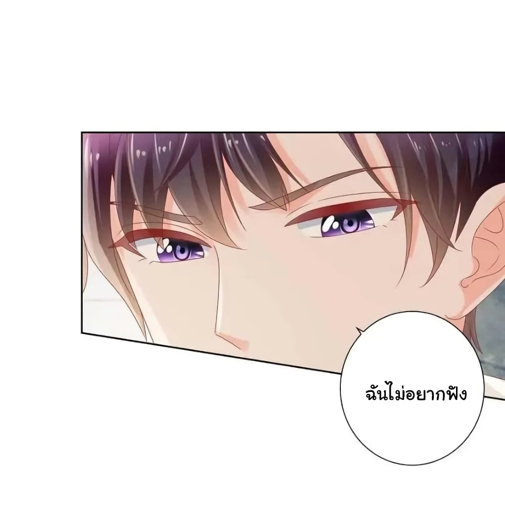 The Lovely Wife And Strange Marriage แผนรักลวงใจ 135-135