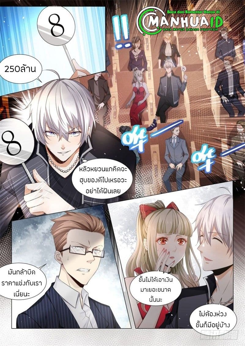 Shen Hao's Heavenly Fall System 61-61