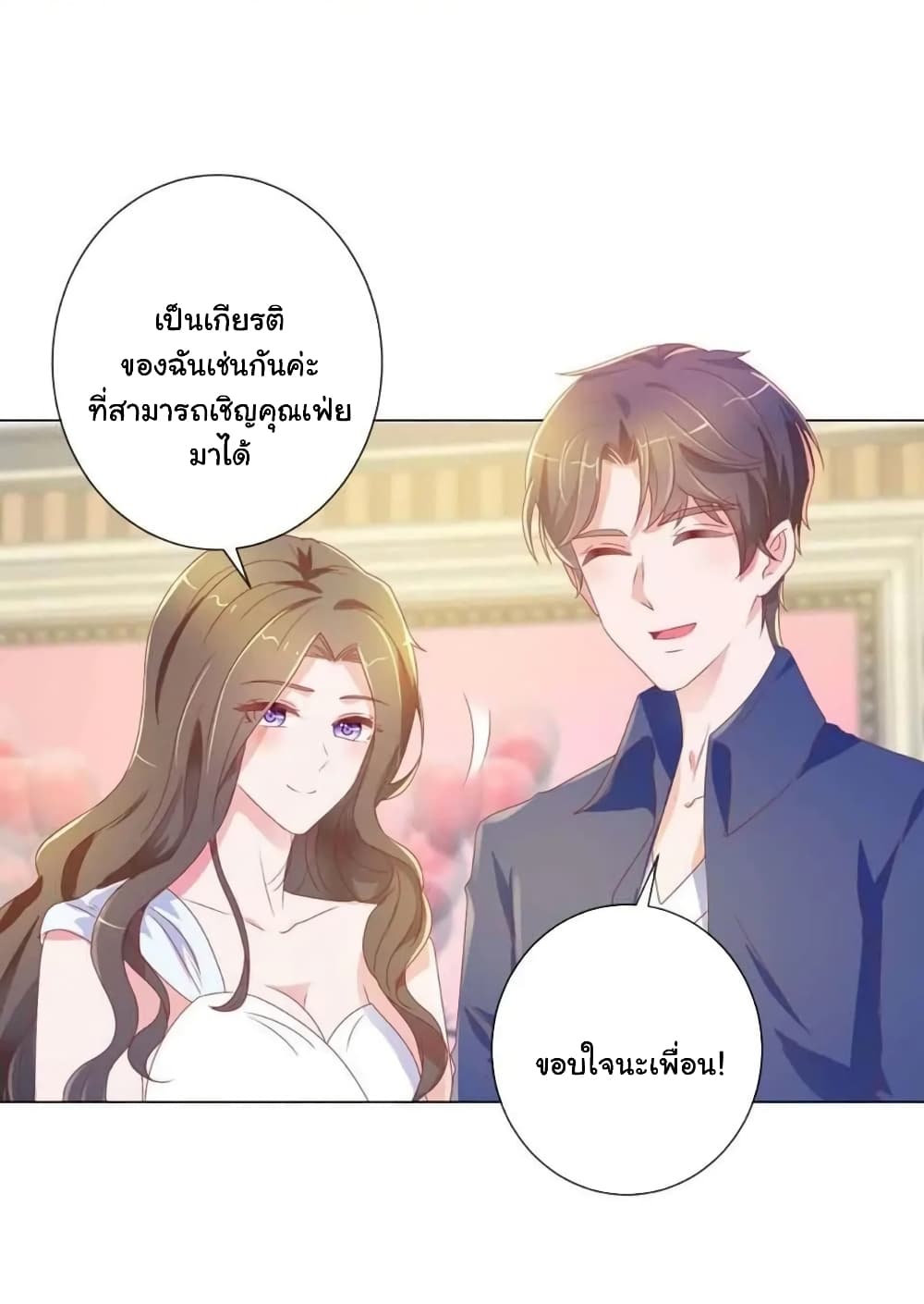 The Lovely Wife And Strange Marriage แผนรักลวงใจ 156-156