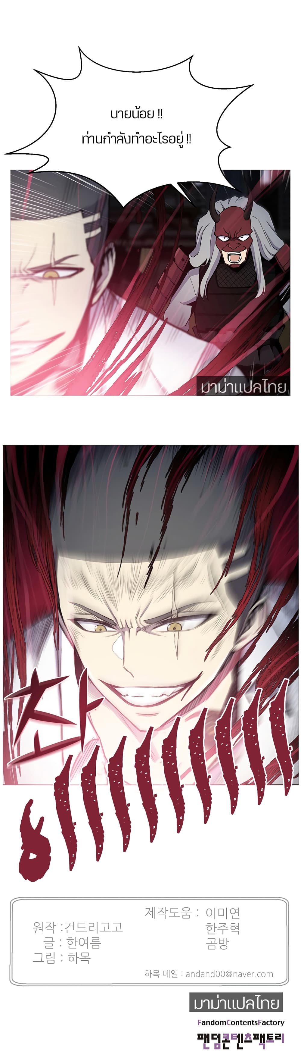 Reverse Villain 15-15