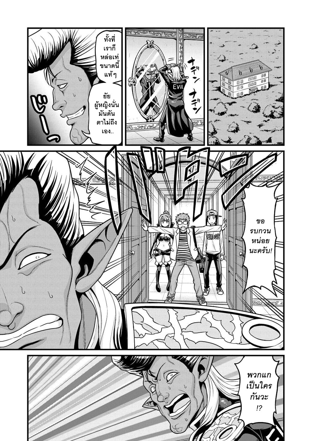 Isekai AV Satsueitai คณะถ่ายหนัง AV ในต่างโลก 3-3