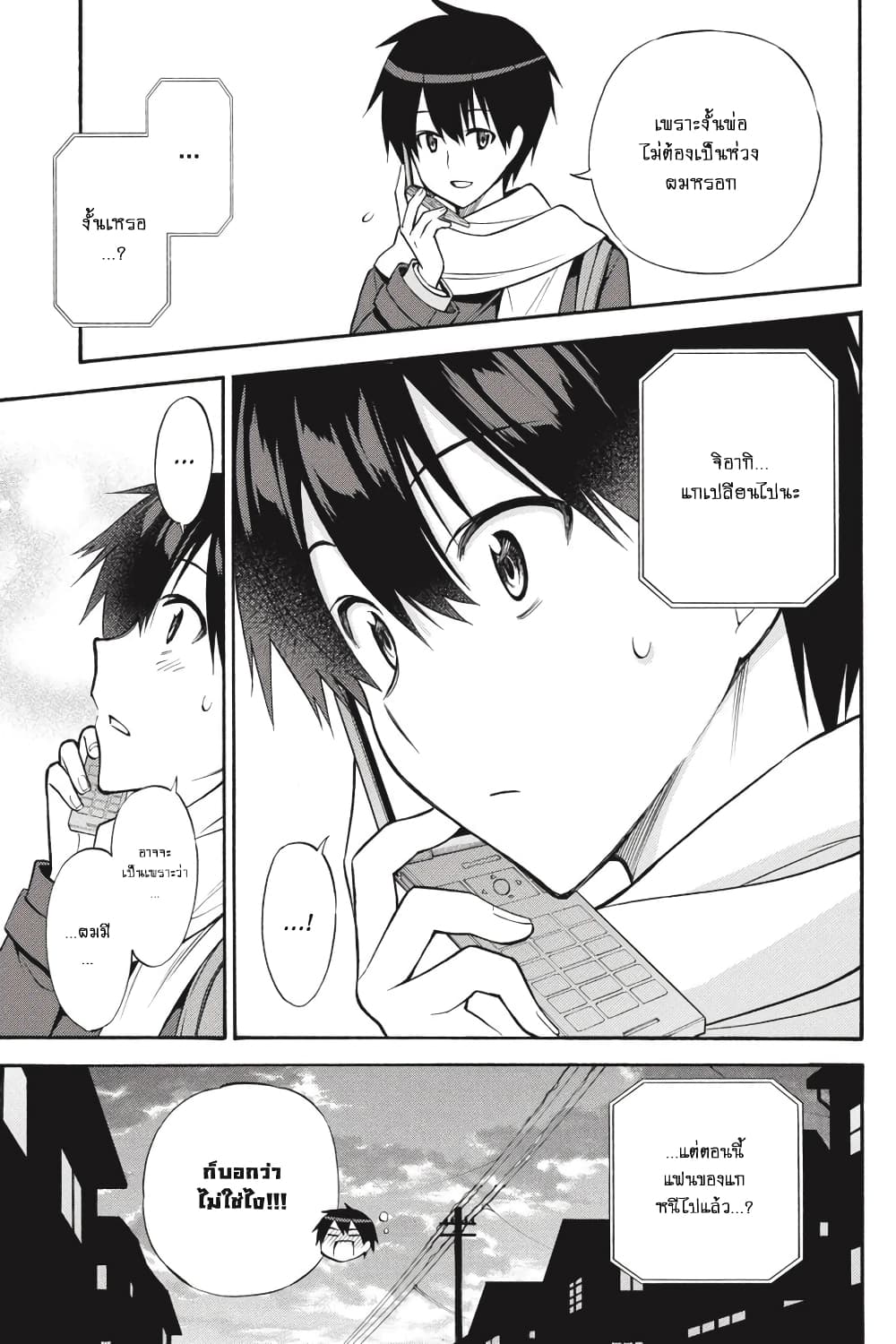 Kyou no Cerberus 56-ฉันรักเธอ (ตอนจบ)