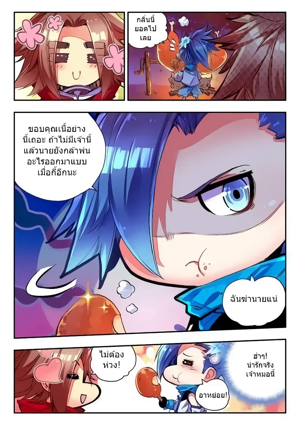 Legend of Phoenix 36-36