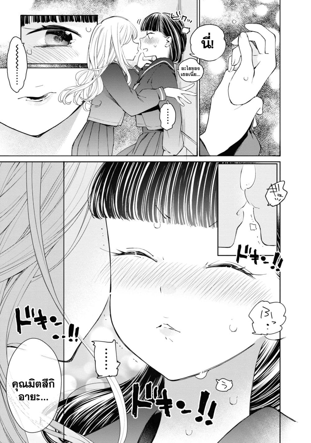GGWP. ~Young Ladies Don't Play Fighting Games~ 1-1