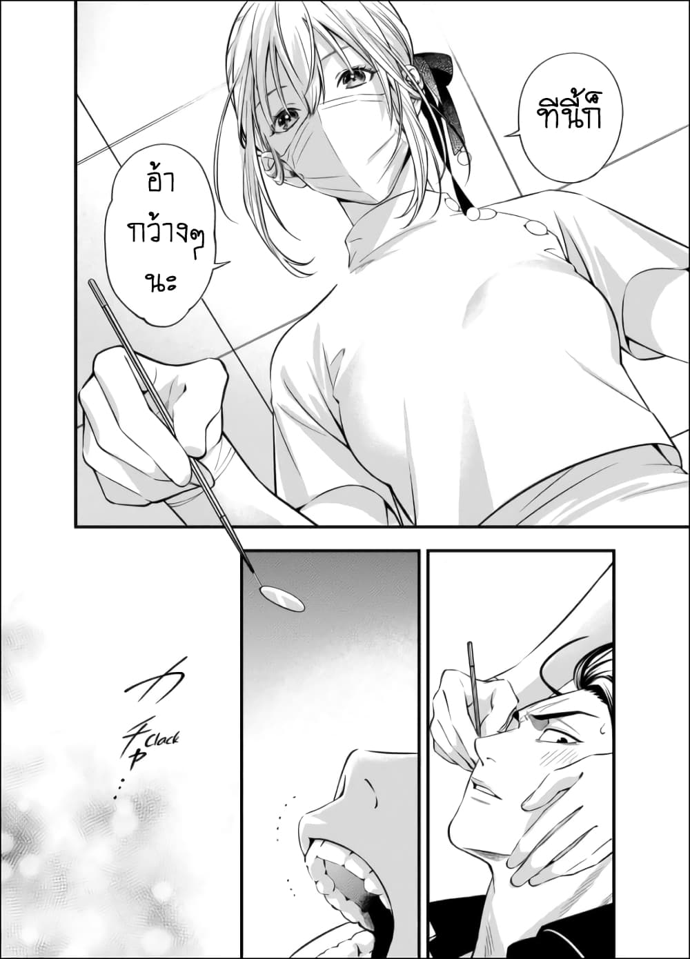 Haisha-san, a tatemasu! 1-1
