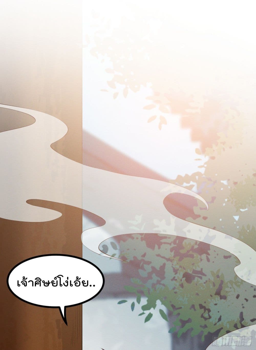 Peerless Family in The Another World สุดยอดครอบครัวไร้เทียมทานในต่างโลก 29-29