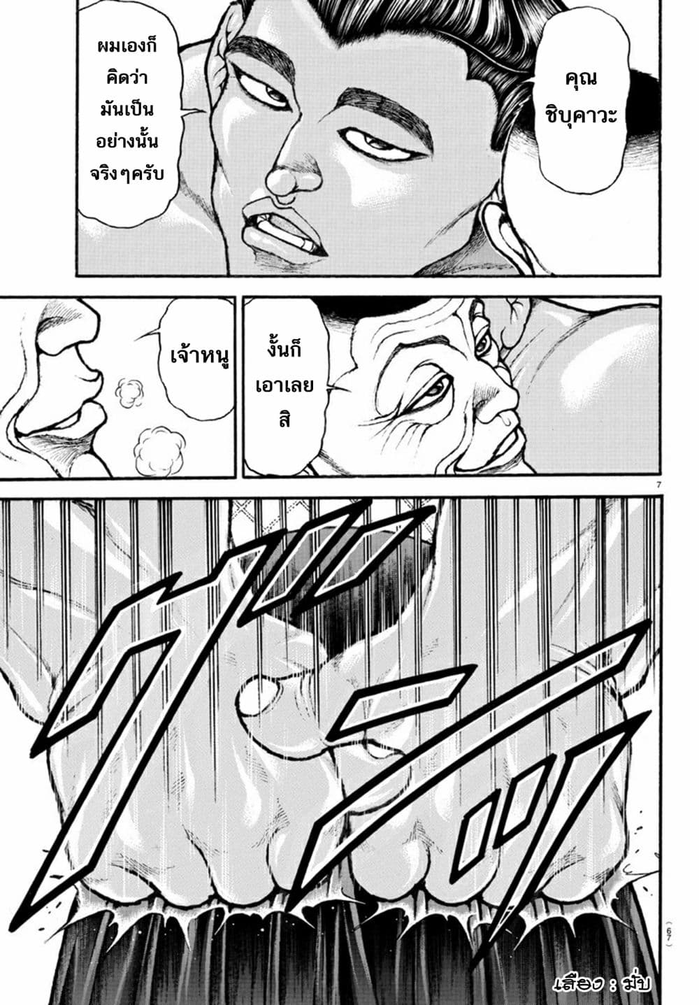 Baki Dou II 54-54